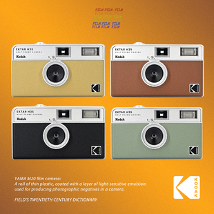 H35半格胶卷相机复古胶片傻瓜机学生创意礼物 全新Kodak柯达EKTAR