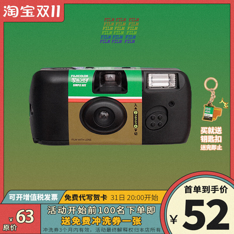 柯达乐魔一次性胶卷相机lomo胶片机彩色胶卷傻瓜相机学生生日礼物高性价比高么？