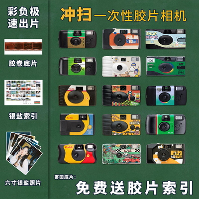 冲洗一次性胶卷相机C41彩色负片