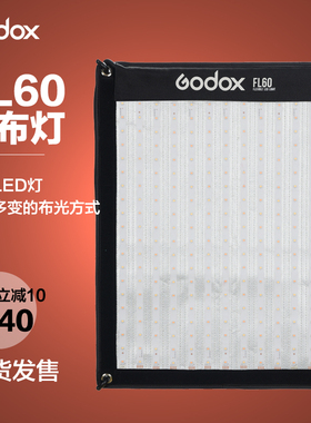 神牛卷布灯柔性LED摄影灯FL60/FL100/FL150S摄像灯补光灯柔光灯采访灯便携布灯视频直播柔光顶灯软灯