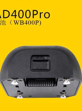神牛 AD400 Pro 外拍灯电池WB400P 便携摄影灯闪光灯器材附件配件