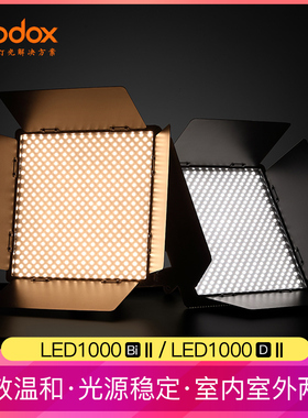 神牛 LED1000II双色温LED摄像灯led摄影灯婚庆DV摄像机补光灯采访