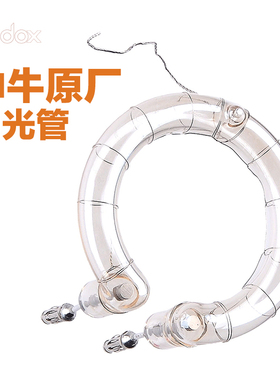 神牛原厂闪光灯SK400 DP400 600 800 1000闪客400 600 1200闪光管