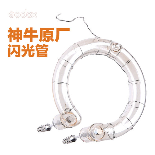 神牛原厂闪光灯SK400 DP400 600 800 1000闪客400 600 1200闪光管