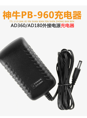 神牛 PB960快充电池盒充电器AD180/AD360/II 锂电池适配器充电器