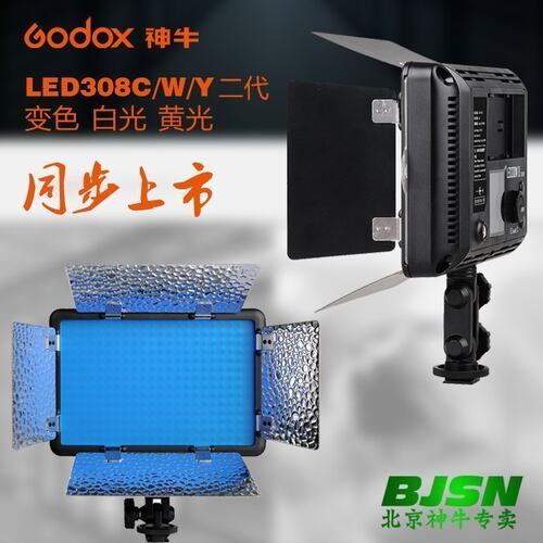 神牛变色版二代四叶挡板摄像灯