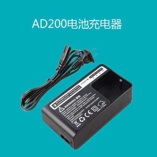 WB29锂电池专用充电器