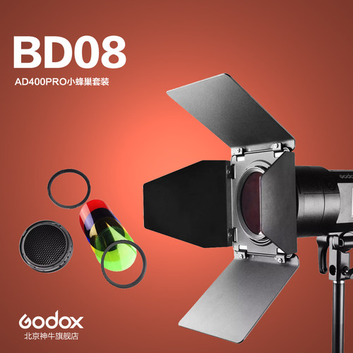 AD400pro外拍灯 光效附件 配色片