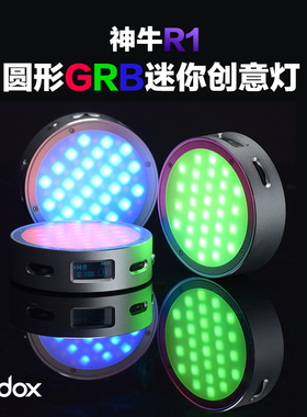 神牛R1口袋便携LED补光灯磁性摄影灯影视单反相机RGB全彩特效外拍