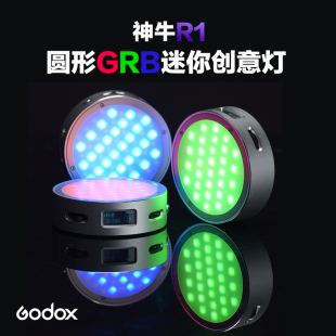 神牛R1口袋便携LED补光灯磁性摄影灯影视单反相机RGB全彩特效外拍