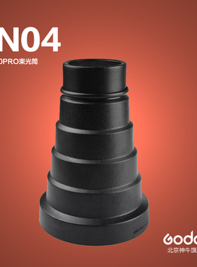 神牛AD400pro外拍灯四页挡板色片蜂巢BD08束光筒SN04标准反光罩