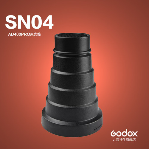 聚光效果好 配蜂巢