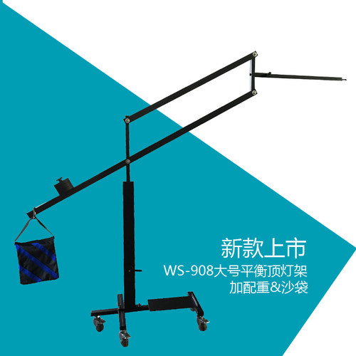 顶灯架大号平衡架悬臂架