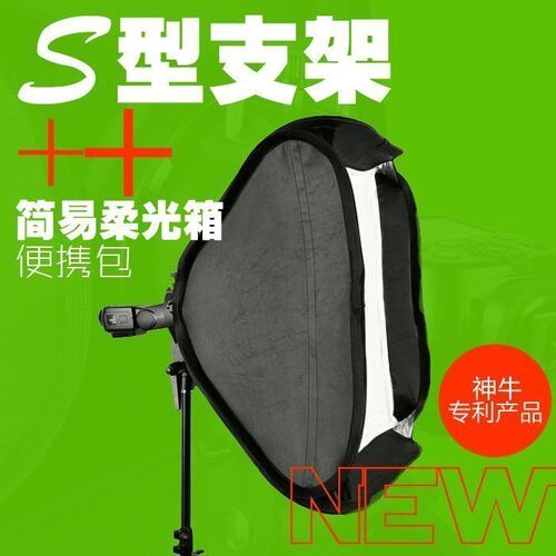 神牛卡盘可折叠机顶闪光灯