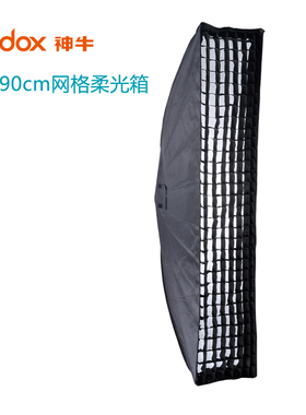 神牛保荣口闪光灯摄影灯柔光箱22X90cm30X120网格长条柔光箱