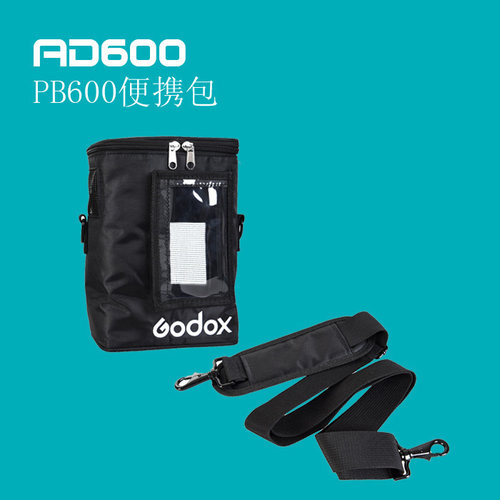 AD600 AD600PRO PB600便携包