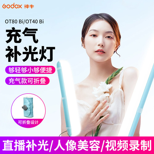 便携气柱灯，高亮度补光