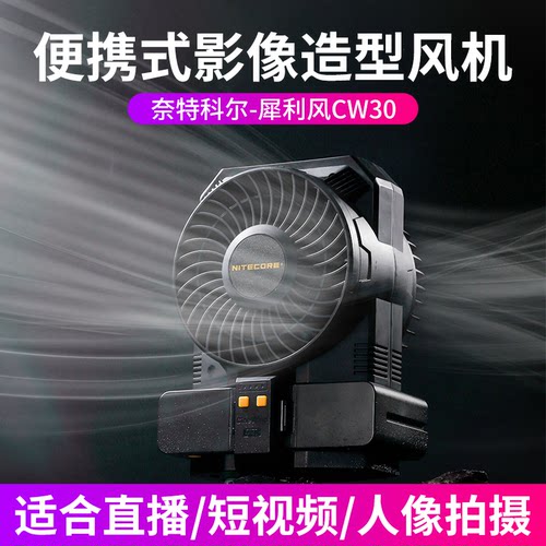 奈特科尔CW30强力鼓风机