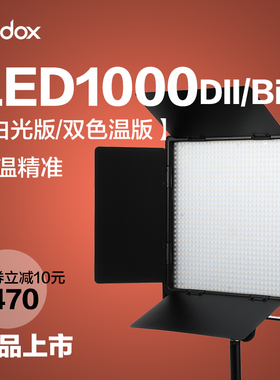 神牛LED1000II摄影灯可调色温版摄像灯led婚庆DV摄像机补光灯