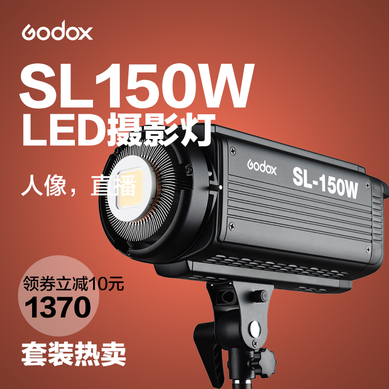 神牛 SL-150W/Y 太阳灯视频灯艺术人像实景棚拍儿童 LED摄影套装