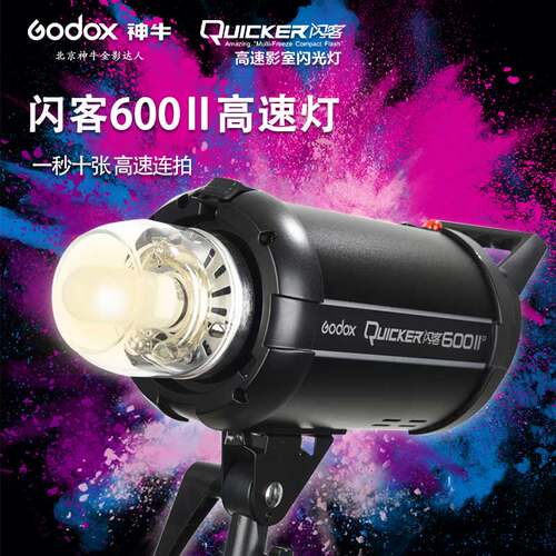 神牛二代高速同步专业摄影闪光灯