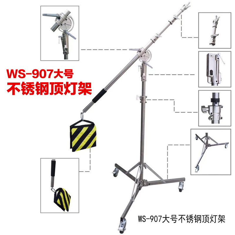 WS-907大型专业不锈钢顶灯架摄影灯闪光灯影棚灯灯架外拍灯带滑轮顶灯架