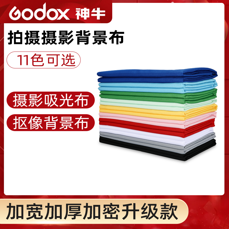 拍照摄影背景布淘宝纯红色不反光