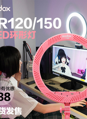 神牛LR120 LR150直播补光灯LED环形灯手机拍摄化妆美颜嫩肤拍摄
