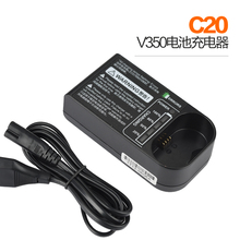 神牛机顶闪光灯V350电池C20电池充电器