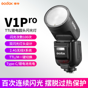 【新品现货】Godox神牛V1Pro闪光灯单反摄影机顶外拍圆头佳能尼康索尼富士外拍灯V100相机热靴灯微单补光灯