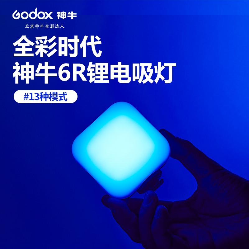 神牛手持单反相机小型迷你补光灯