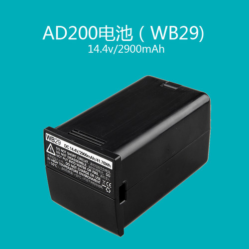 14.4V高倍率 2900mAh 大能量