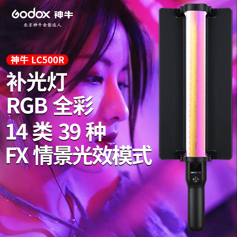 遥控远程双色温 内置锂电供电 送便携包