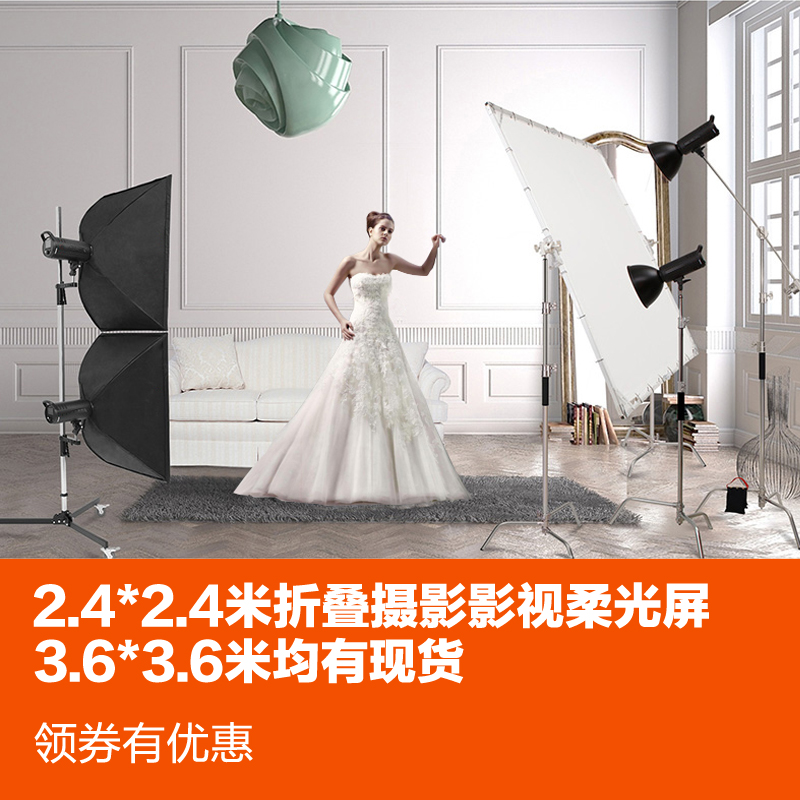 影视蝴蝶架摄影柔光屏背景布