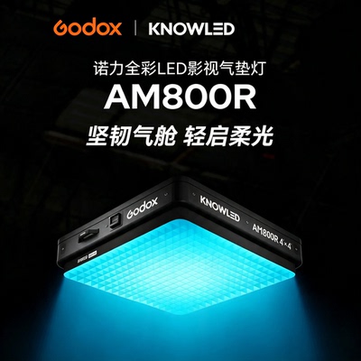 神牛诺力AM800R补光灯