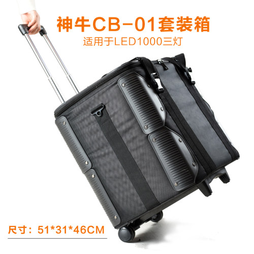 新品现货出售 适用LED1000三灯套装