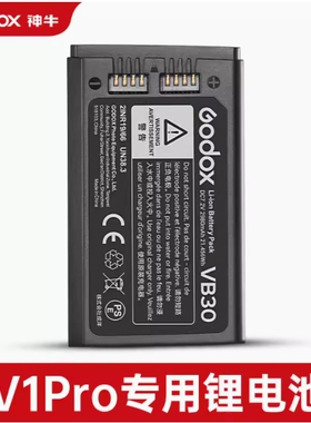 神牛V1Pro闪光灯专用锂电池VB30适用于V1/V850III/V860III/AD100pro/MF-R76/Ring72锂电池VB22用于VB480
