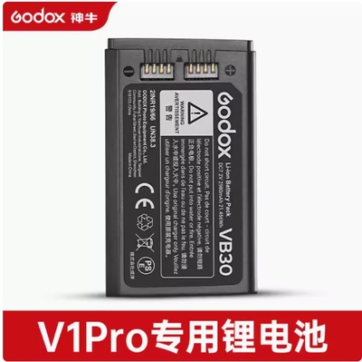 神牛V1Pro闪光灯专用锂电池VB30适用于V1/V850III/V860III/AD100pro/MF-R76/Ring72锂电池VB22用于VB480