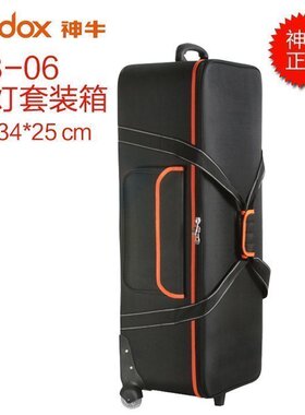 神牛套装箱CB06牛津布箱包便携滑轮收纳包拉杆三灯户外滚轮箱