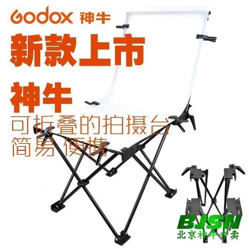 神牛拍摄台静物台便携折叠式