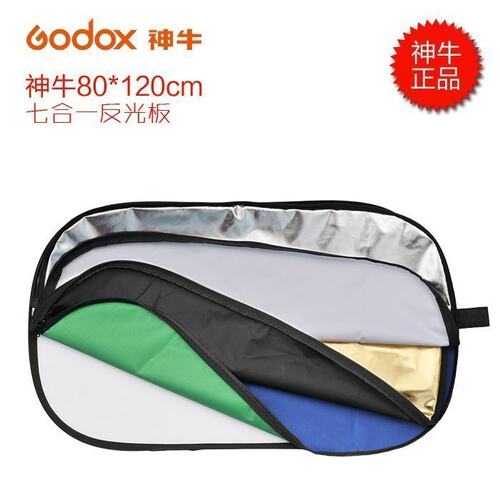 神牛80X120CM七合一摄影棚摄影器材 拍摄拍照反光板 带便携包