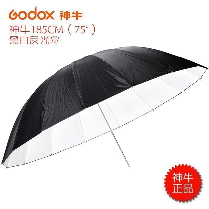 神牛神牛75寸黑白反柔伞 黑白反光伞 闪光灯影楼伞摄影棚
