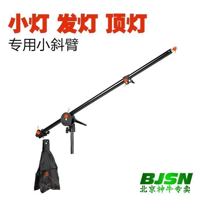神牛摄影小斜臂闪光灯