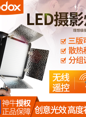 神牛LED500LRC/W/Y摄像灯led500补光灯 led摄影灯柔光灯微电影