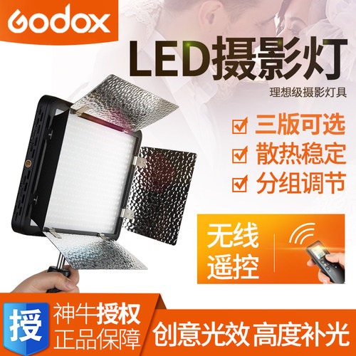 神牛微电影摄像灯补光灯