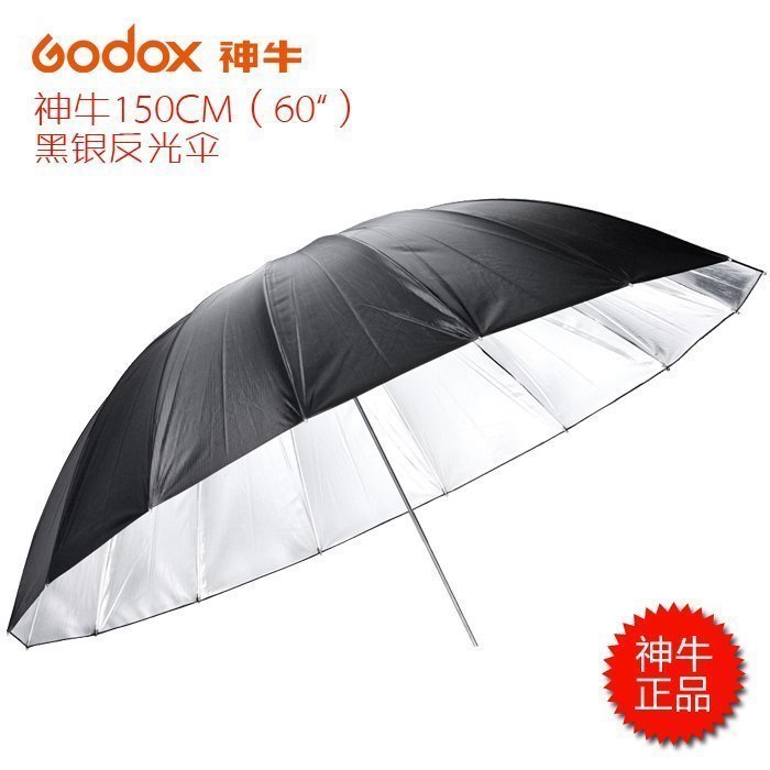 北京神牛60寸黑银反光伞 反射影楼伞 闪光灯影楼伞摄影棚柔光器具