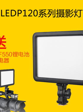 神牛LED补光灯P120C摄像灯外拍常亮 单反摄像机婚庆摄影灯