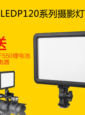 神牛LED补光灯P120C摄像灯外拍常亮 单反摄像机婚庆摄影灯