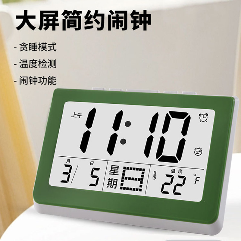 康巴丝钟表大屏简约闹钟台钟温度计多功能LCD电子钟学生床头时钟