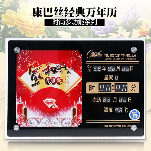 LED万年历电子夜光静音客厅风景